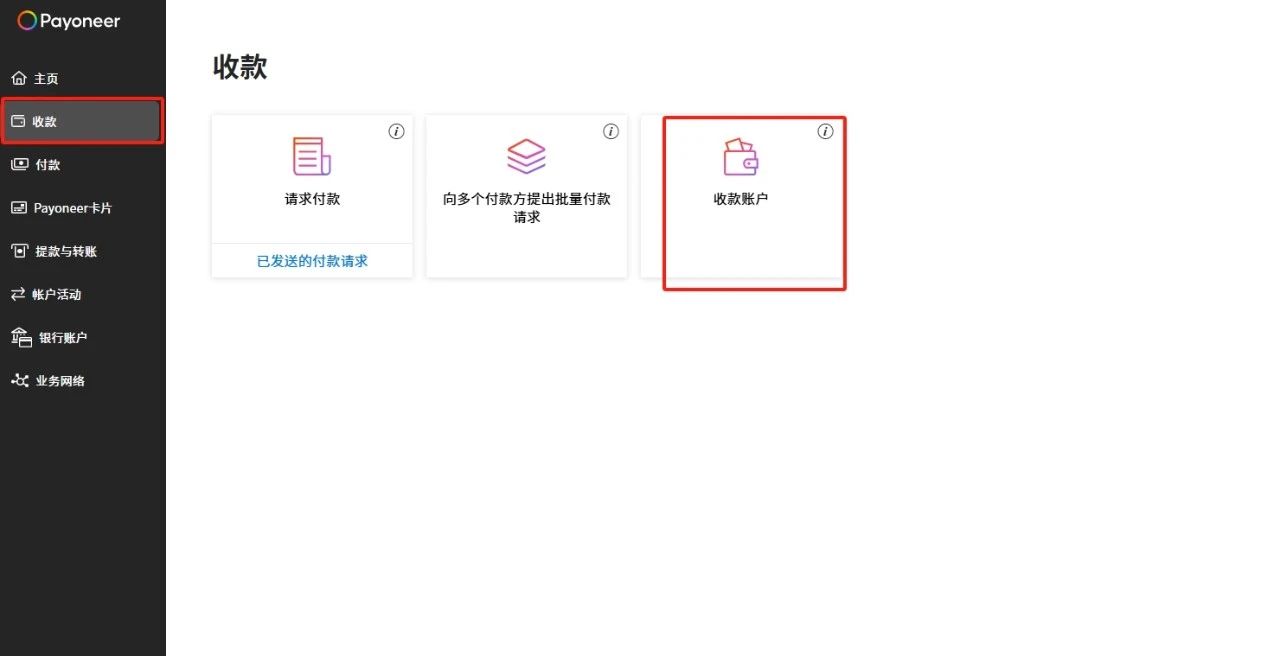 如何通过Payoneer提现亚马逊联盟收入？