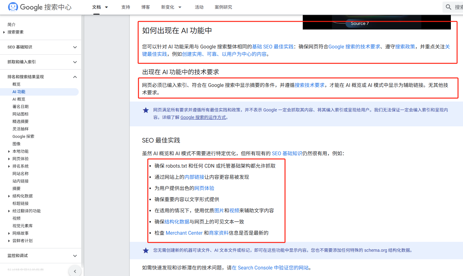 Google AI 直接给出搜索答案，SEO 还有未来吗？