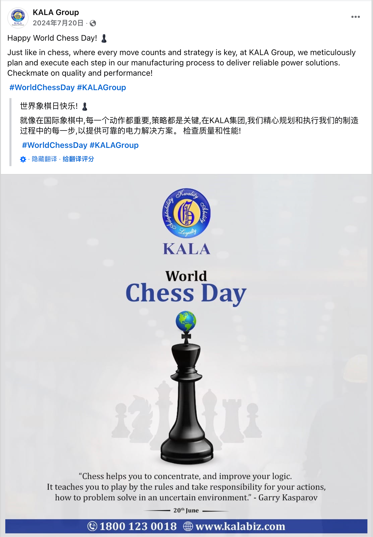 7月海外营销日历：美国独立日，守夏节，世界国际象棋日，世界Emoji日，世界巧克力日...