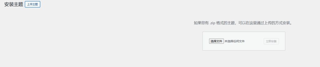 WordPress外贸B2B网站搭建全流程