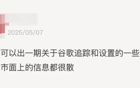 Google Ads的转化追踪怎么设置？要设置动态值吗？