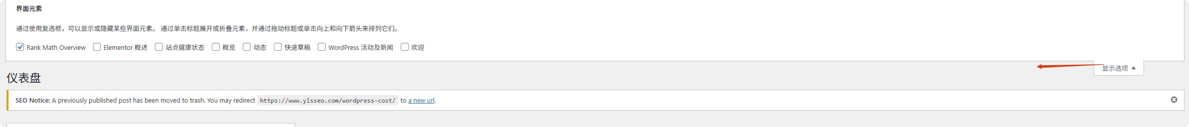 WordPress外贸B2B网站搭建全流程