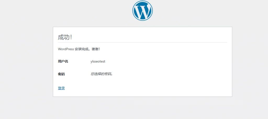 WordPress外贸B2B网站搭建全流程