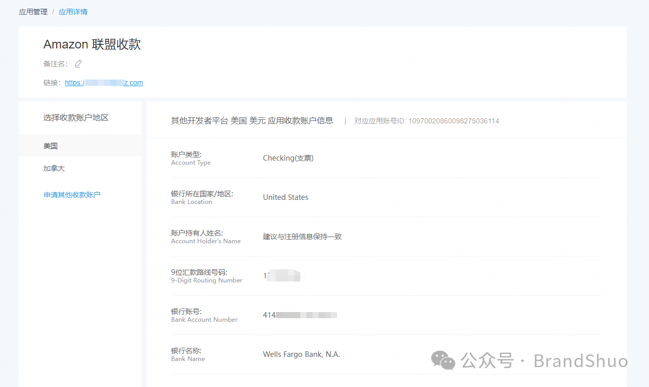 亚马逊联盟账户如何提现？