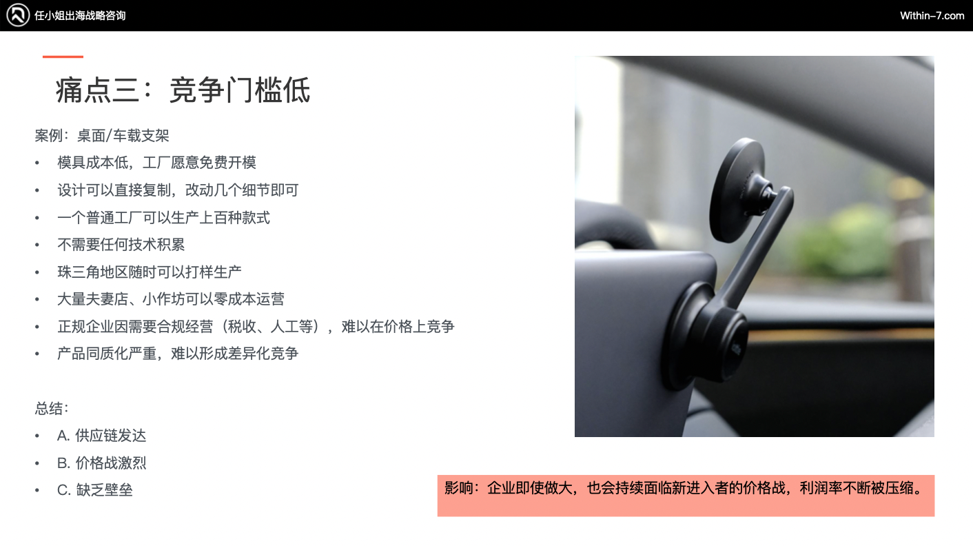 破百亿：跨境3C及配件赛道的3种增长战略路径