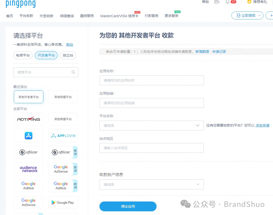 亚马逊联盟账户如何提现？