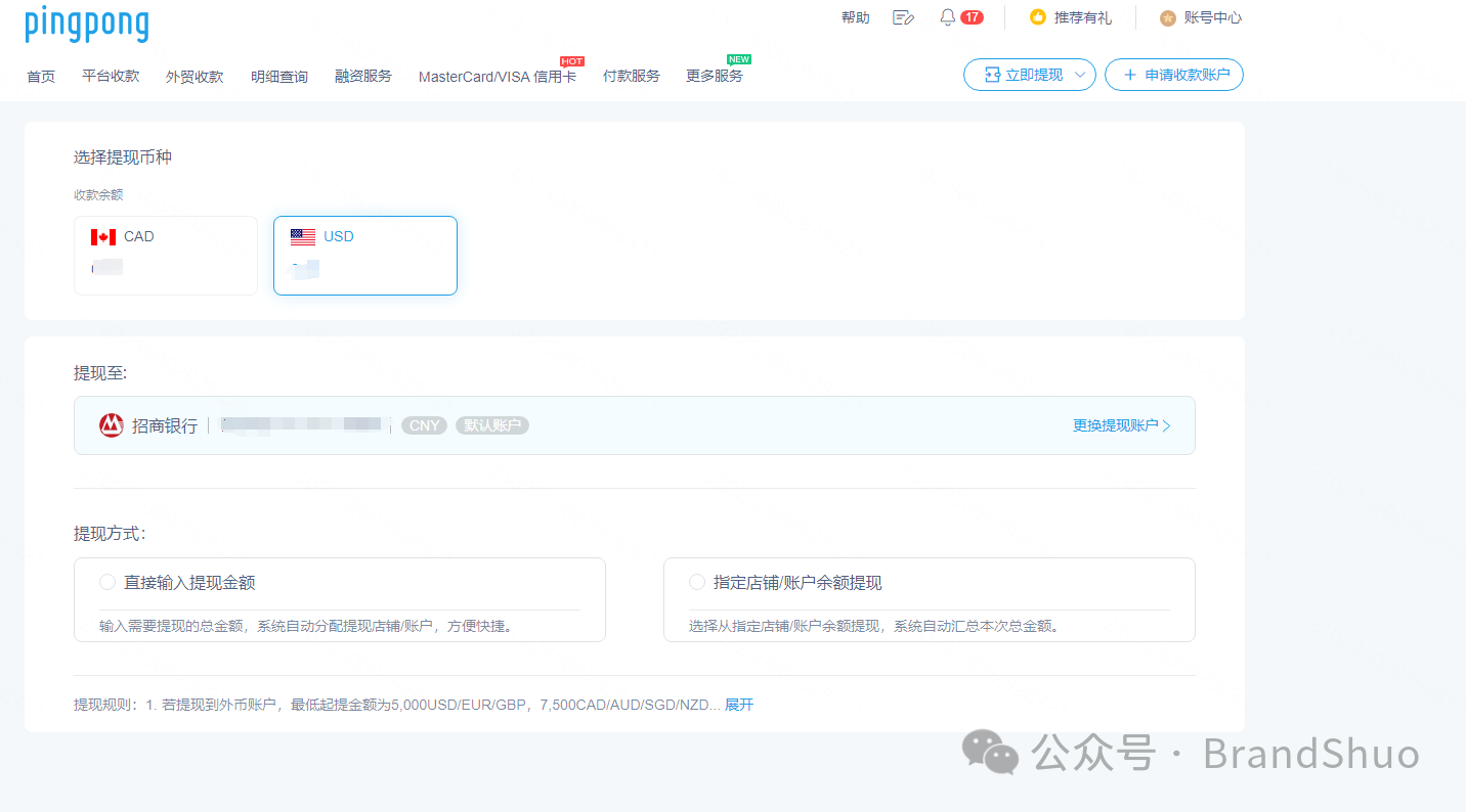 亚马逊联盟账户如何提现？