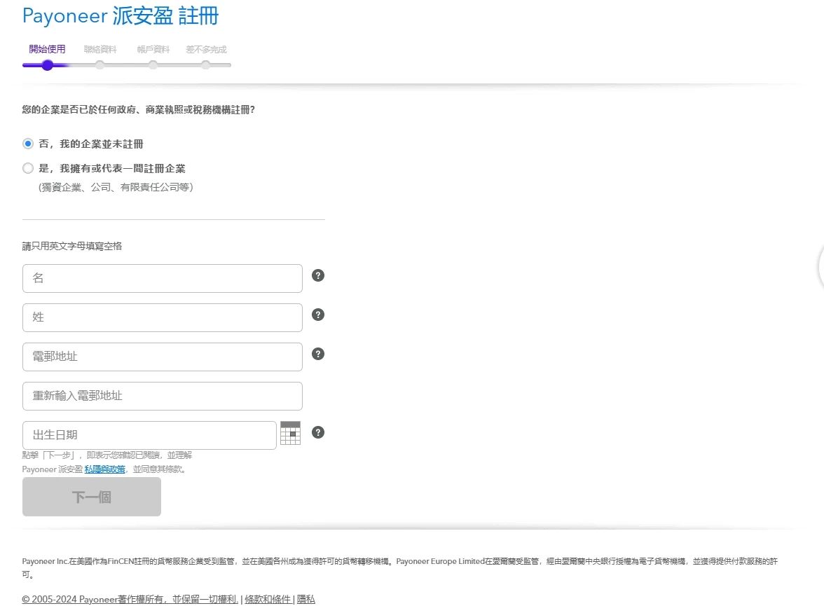 如何通过Payoneer提现亚马逊联盟收入？