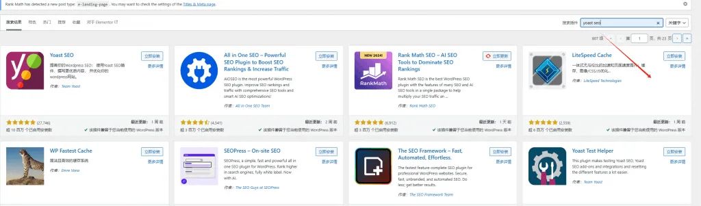 WordPress外贸B2B网站搭建全流程