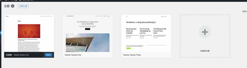 WordPress外贸B2B网站搭建全流程