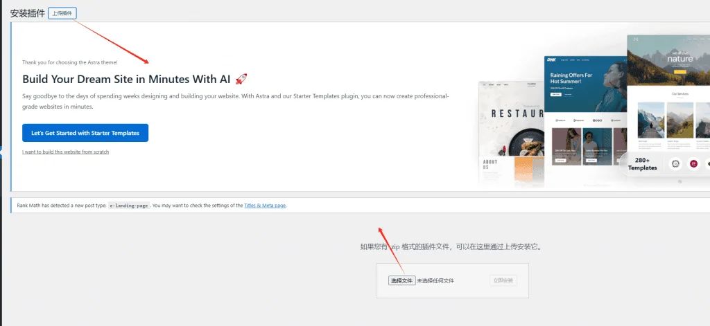 WordPress外贸B2B网站搭建全流程