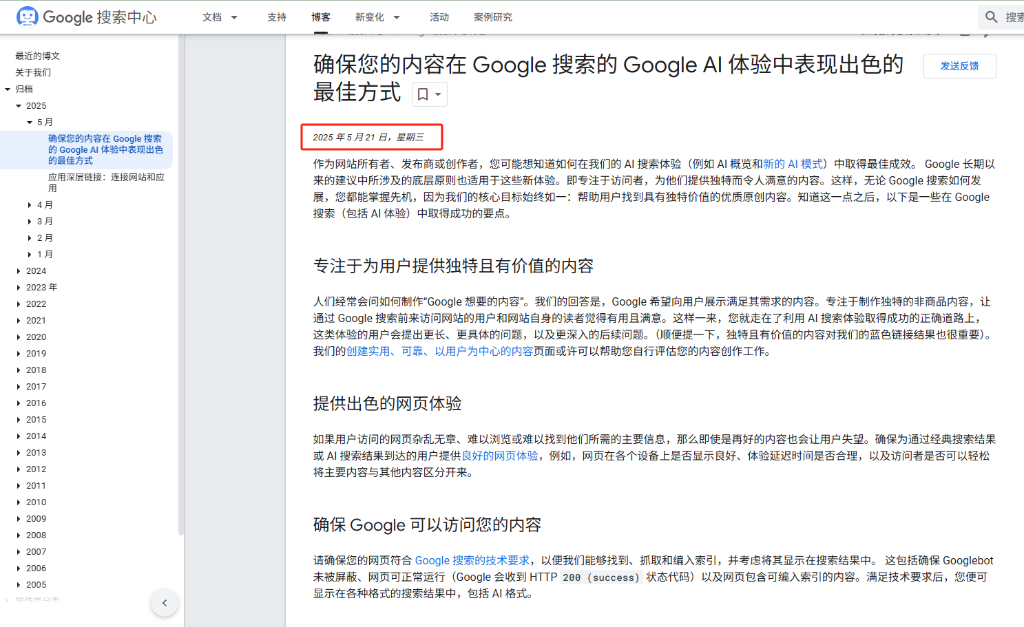 Google AI 直接给出搜索答案，SEO 还有未来吗？