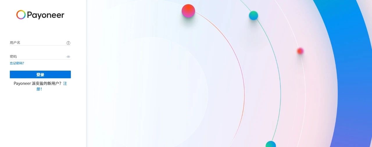 如何通过Payoneer提现亚马逊联盟收入？