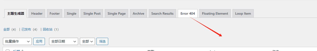WordPress外贸B2B网站搭建全流程