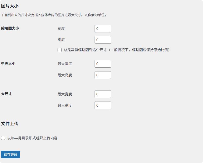 WordPress外贸B2B网站搭建全流程