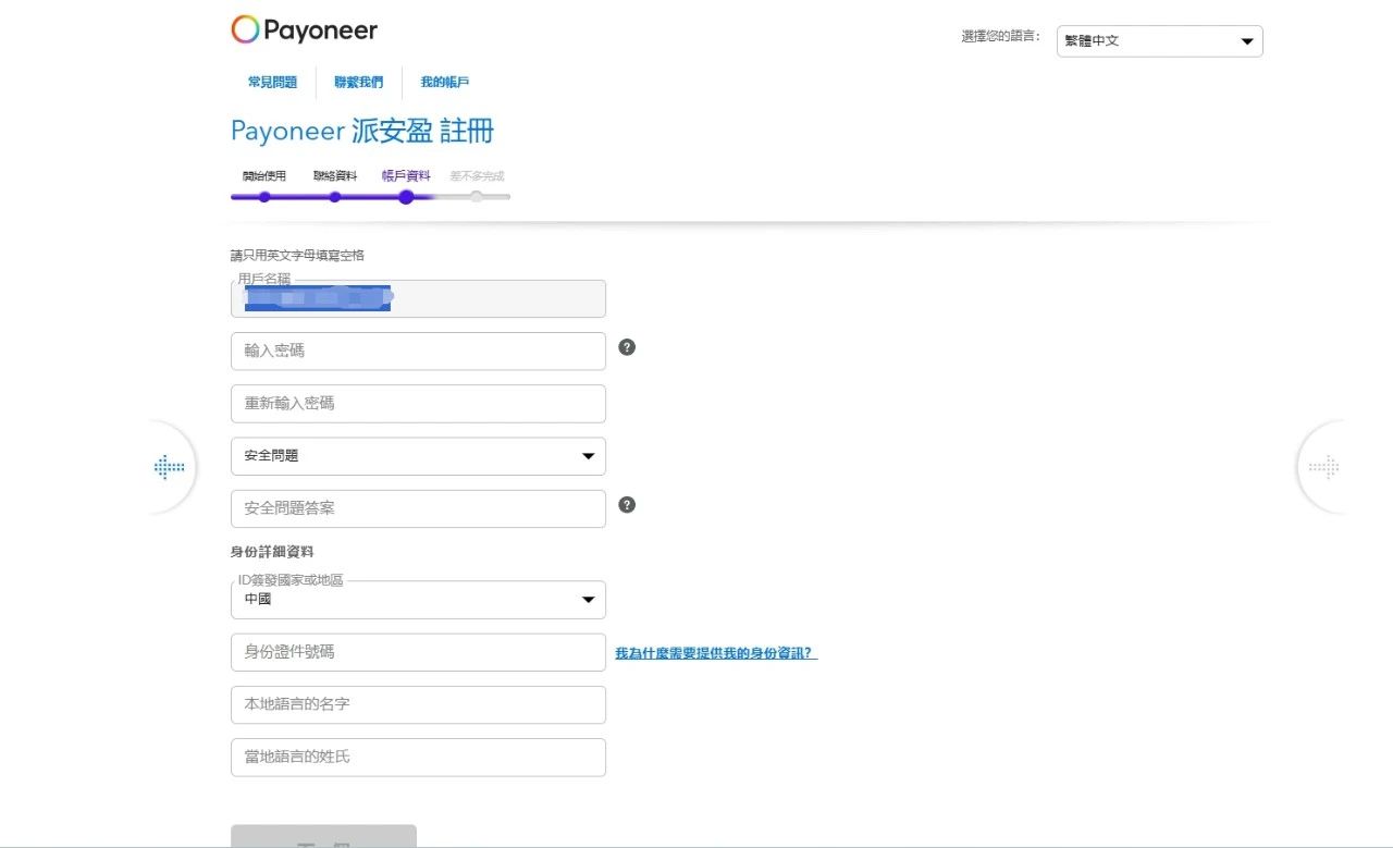 如何通过Payoneer提现亚马逊联盟收入？