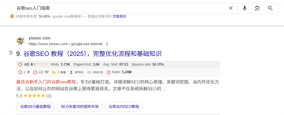 谷歌SEO教程：新网站怎么做Google SEO优化（附诊断清单） – seo入门指南