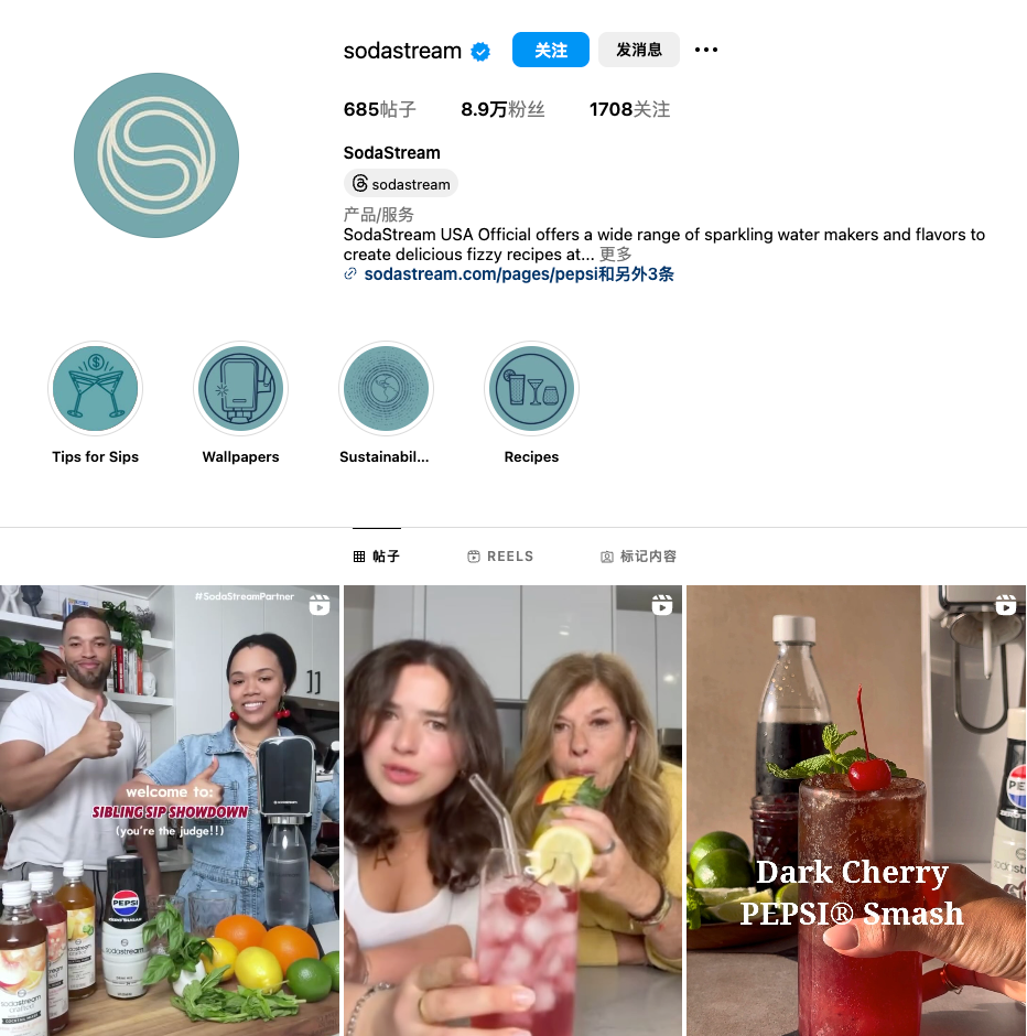 让用户爱上CO2 ，百年气泡机SodaStream用社媒营销完成新生