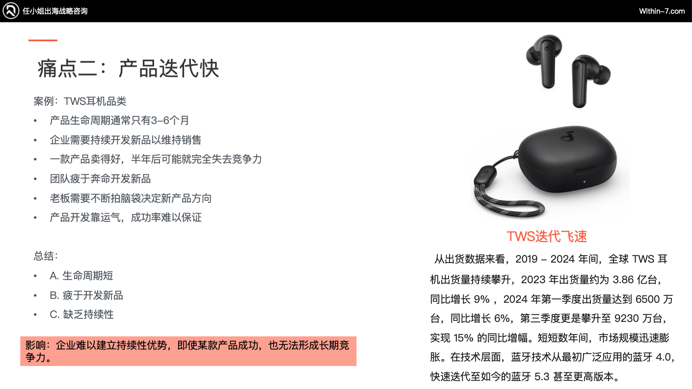 破百亿：跨境3C及配件赛道的3种增长战略路径