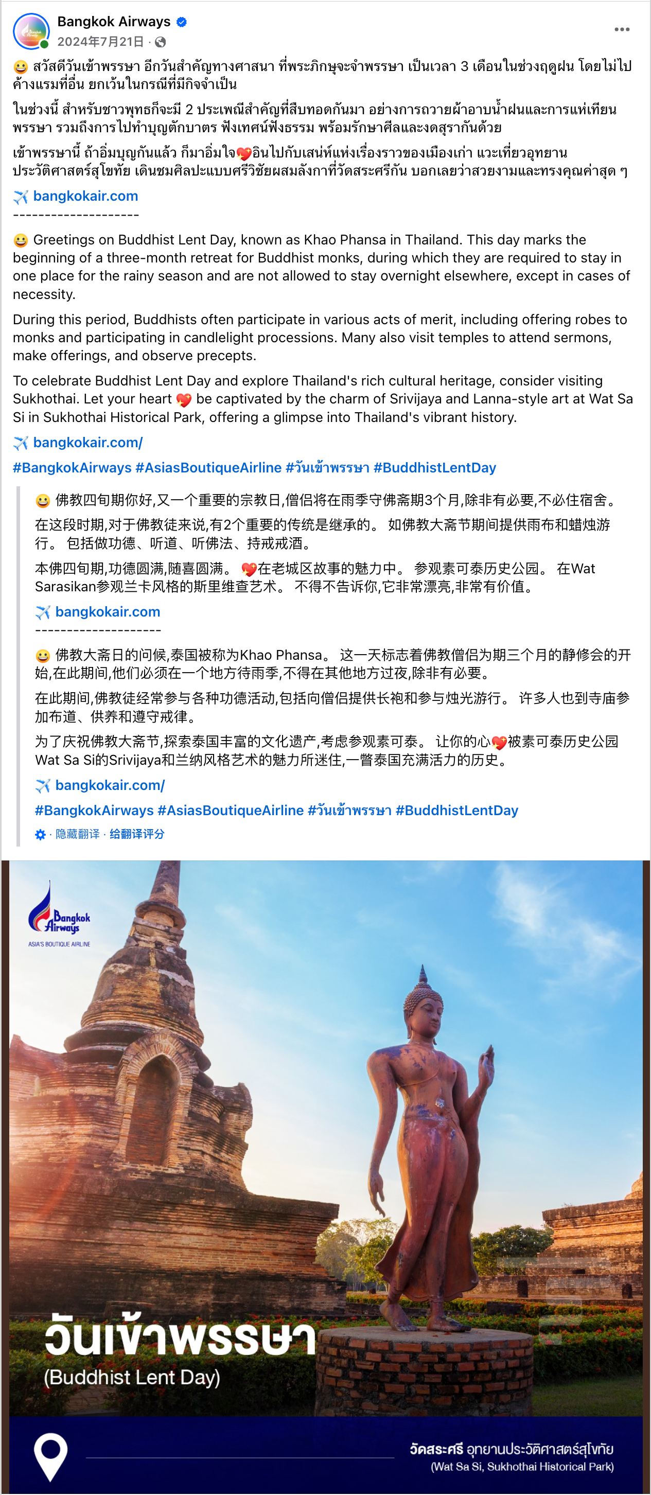 7月海外营销日历：美国独立日，守夏节，世界国际象棋日，世界Emoji日，世界巧克力日...