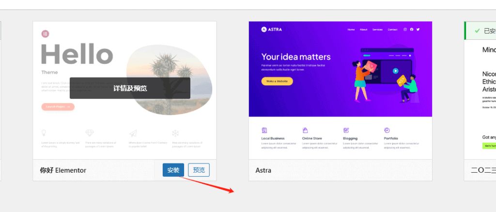 WordPress外贸B2B网站搭建全流程
