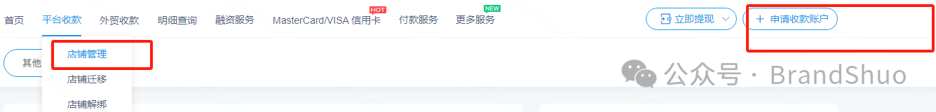 亚马逊联盟账户如何提现？