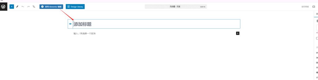 WordPress外贸B2B网站搭建全流程