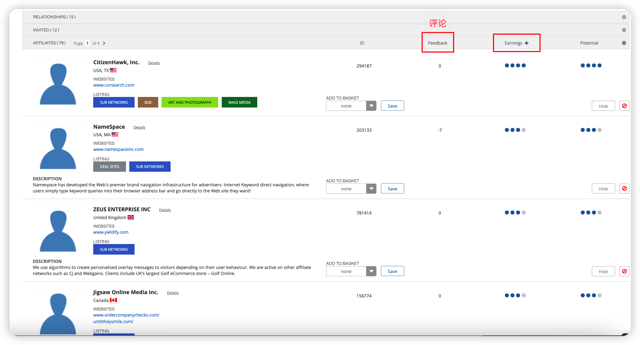 海外联盟平台Affiliate招募工具PK，ShareASale，CJ，Awin，Impact看你更喜欢用哪个？