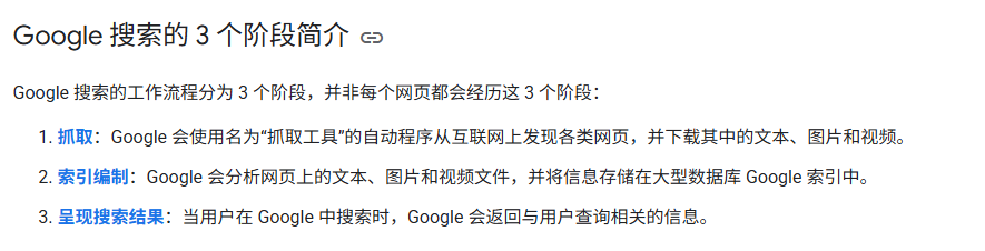 从零开始做好SEO-第 2 篇