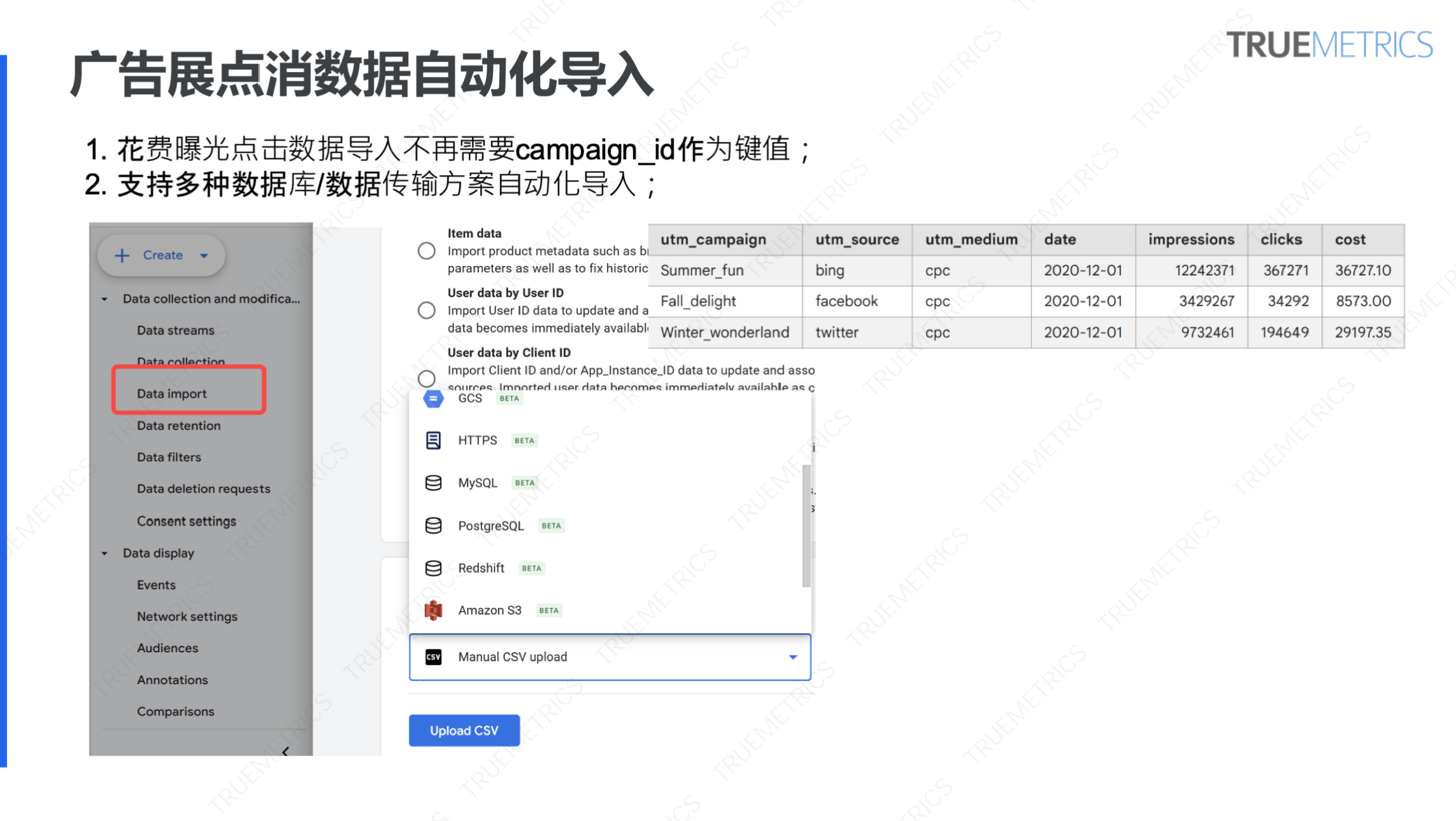2025 H1 Google 产品与隐私合规变化盘点