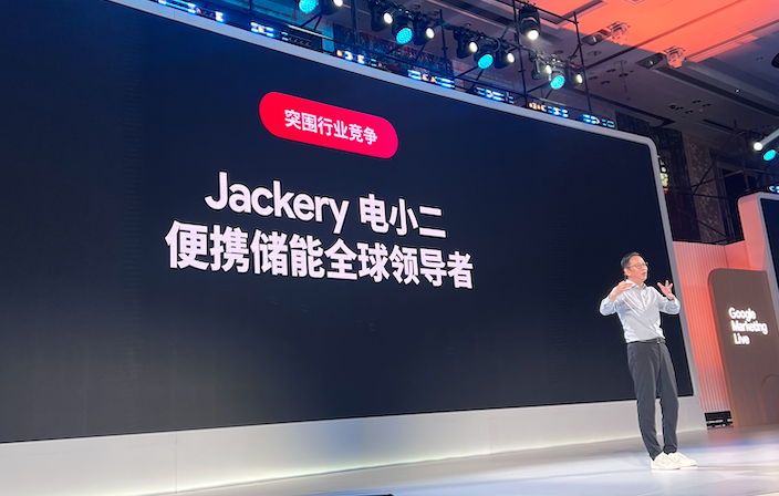 Google Marketing Live 深圳：AI 赋能中国出海企业的新机遇