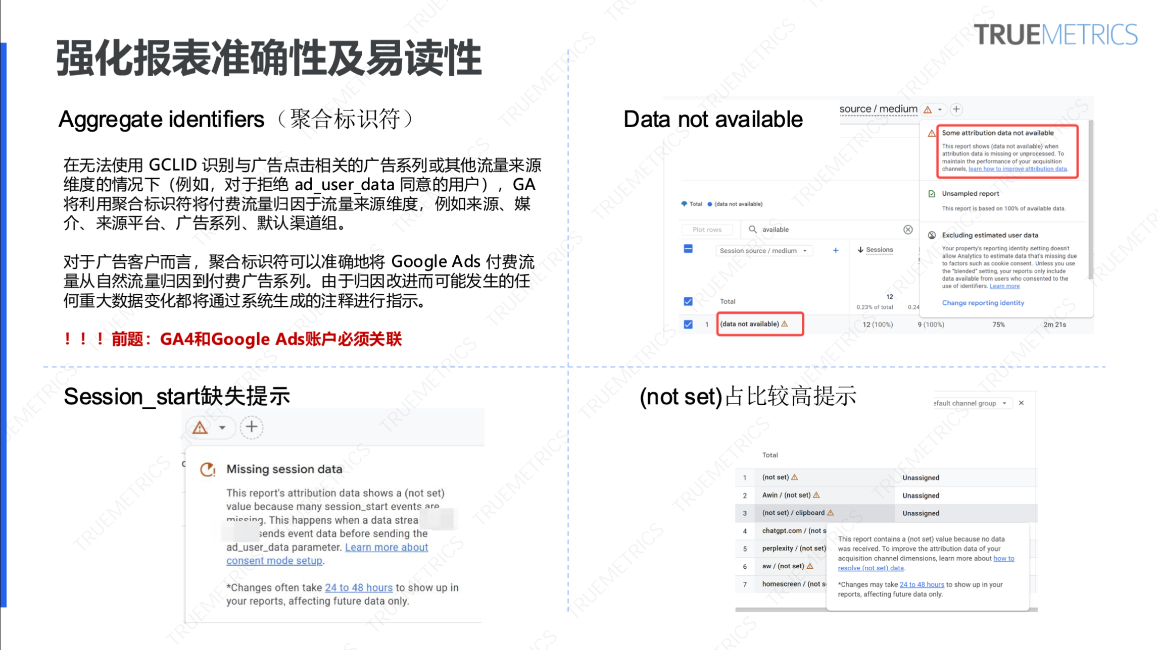 2025 H1 Google 产品与隐私合规变化盘点