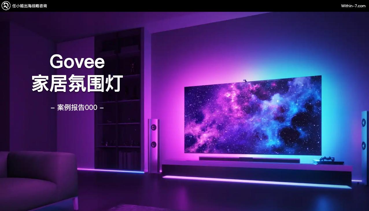 独家拆解Insta360｜营销驱动型智能硬件：中国跨境企业的全球新机遇