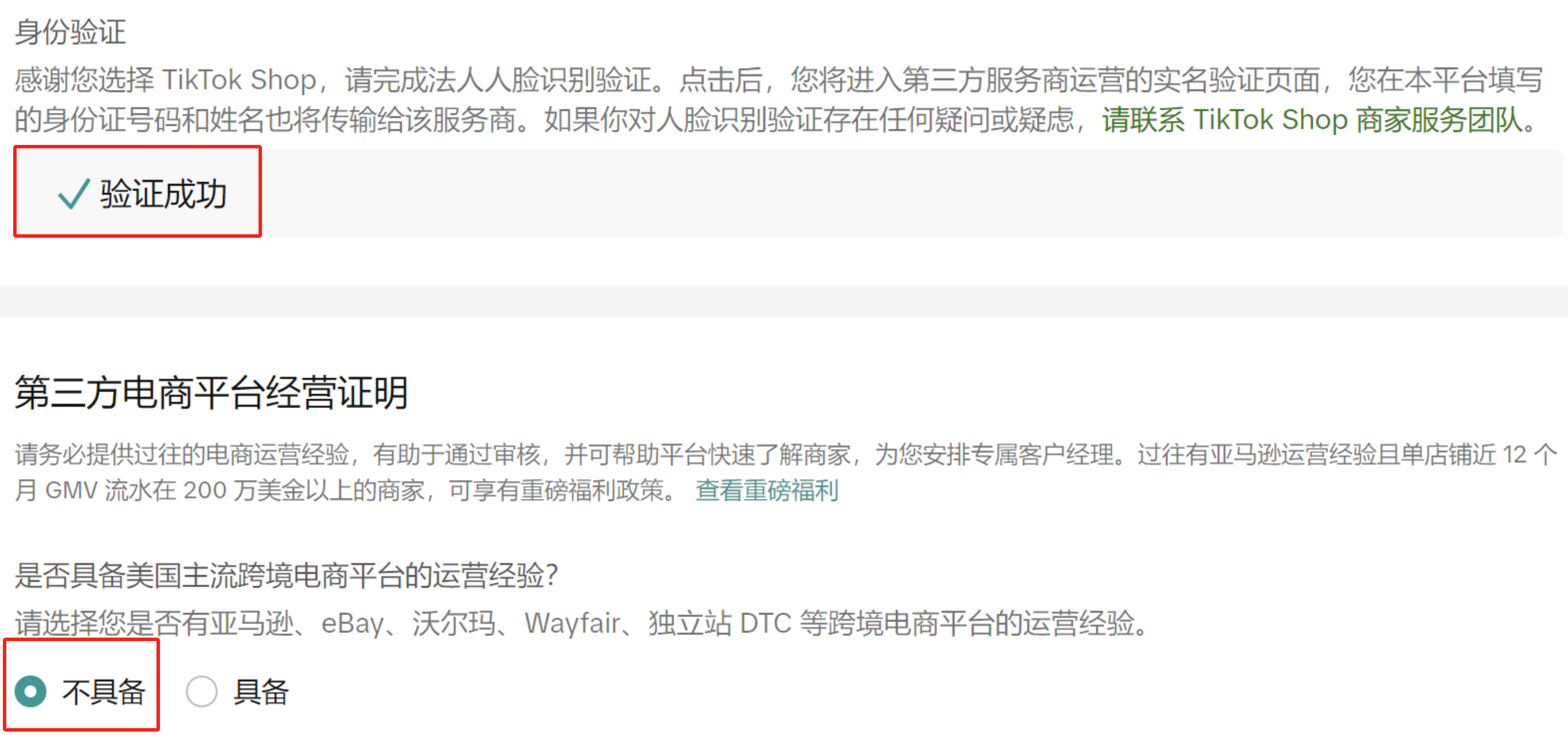 2025年TikTok非做不可？从0到千万GMV的商家生存指南，起量→优化→品牌路径！