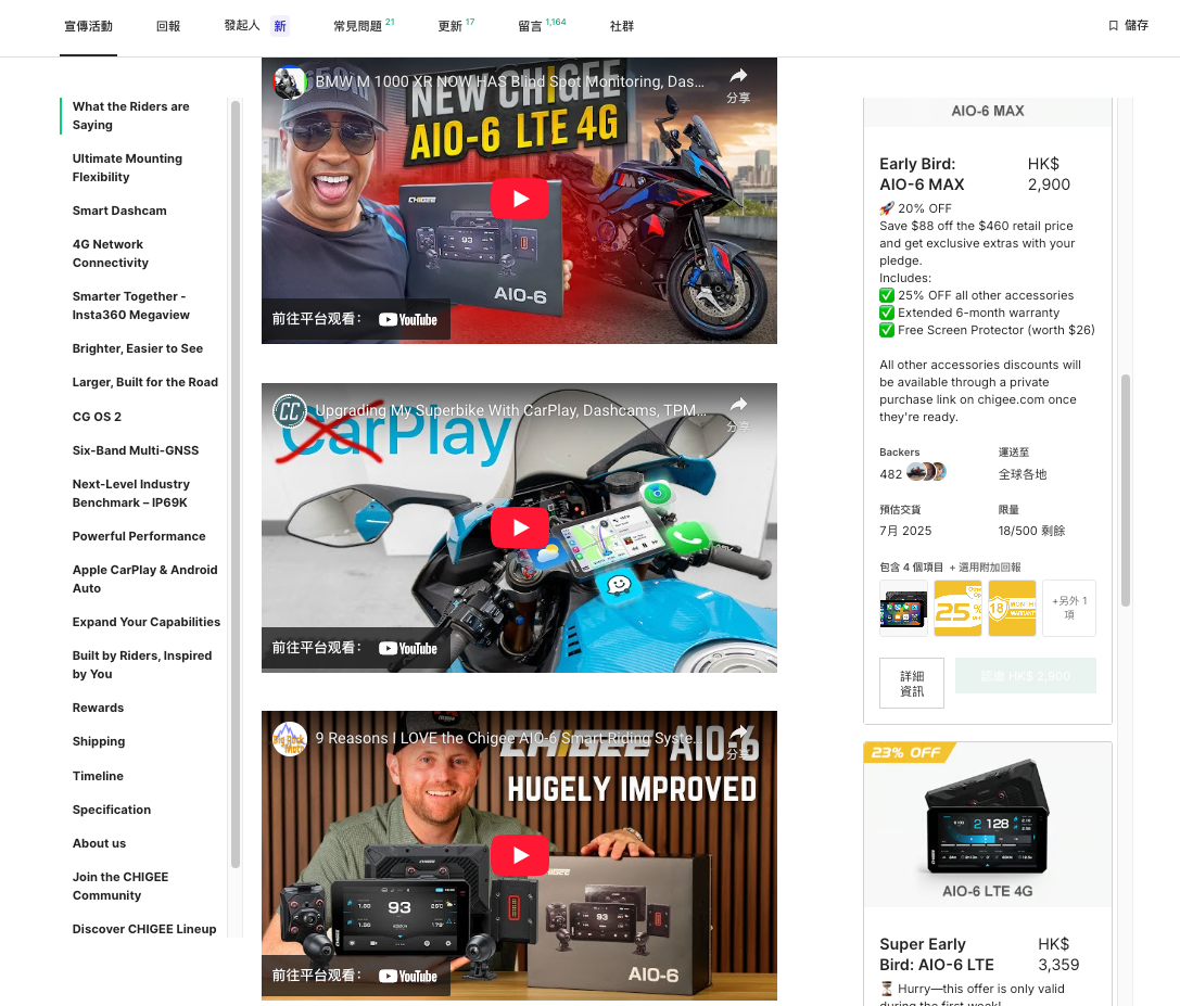 129万美金破圈，CHIGEE如何打造智能骑行设备出海爆款？