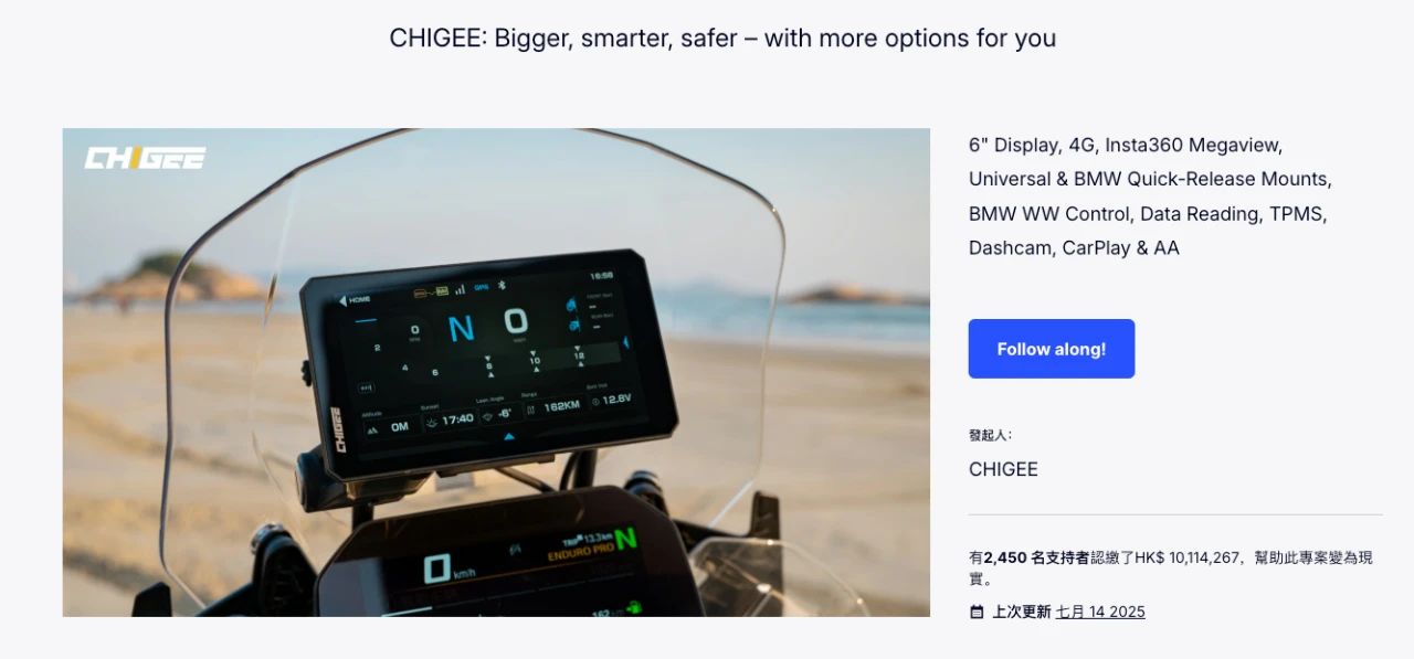 129万美金破圈，CHIGEE如何打造智能骑行设备出海爆款？