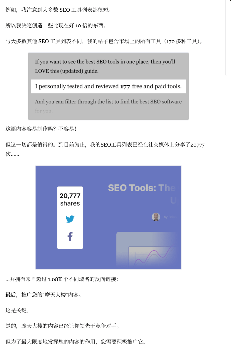 外链怎么做？如何获取高权重外链（2025吐血整理） – brain dean