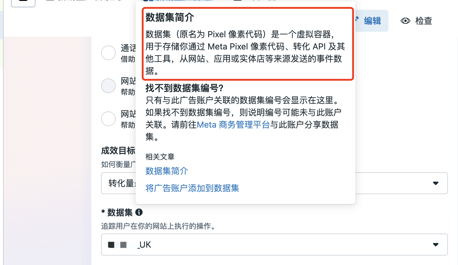 facebook像素从入门到安装，Shopify卖家看这一篇就够了