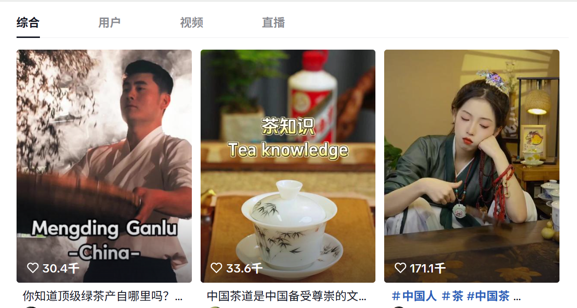 中国茶如何在TikTok征服外国胃？