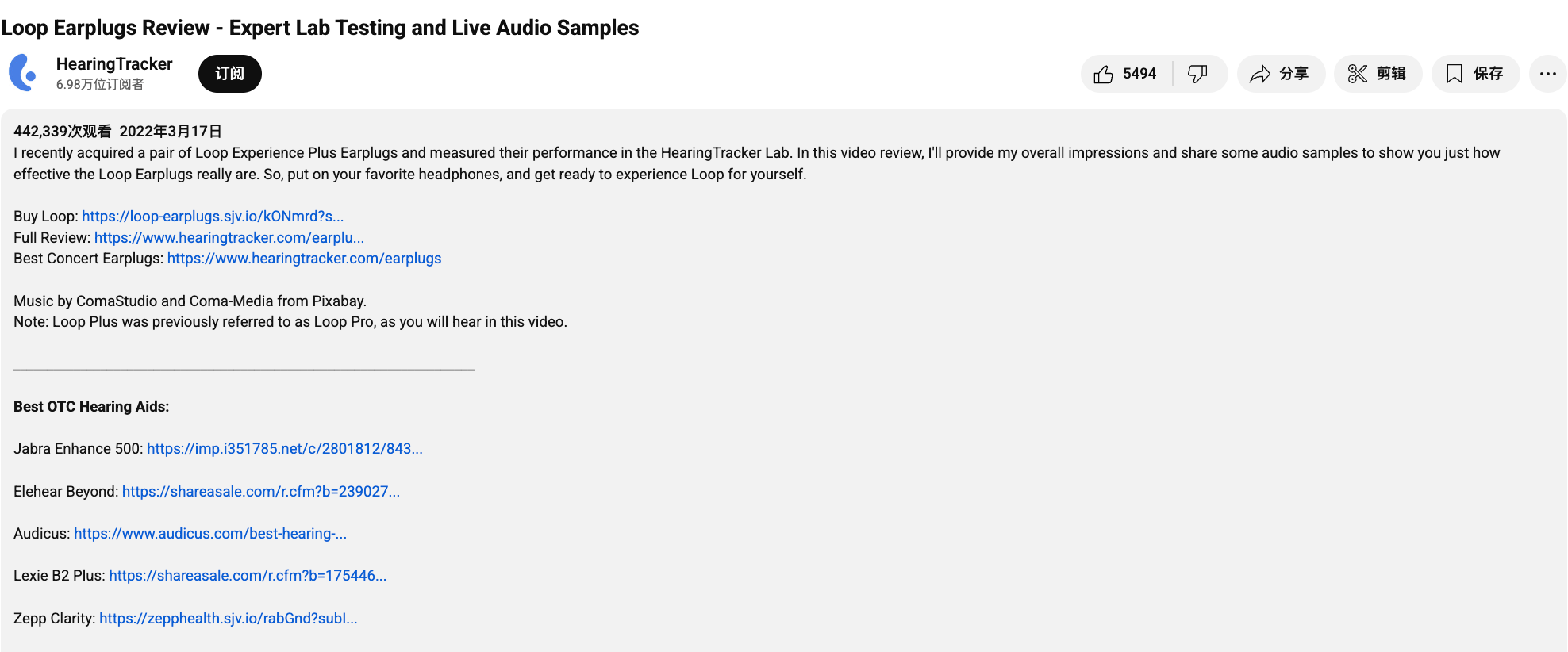 20美元起步的耳塞，凭啥能年销500万副？