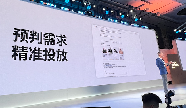 Google Marketing Live 深圳：AI 赋能中国出海企业的新机遇