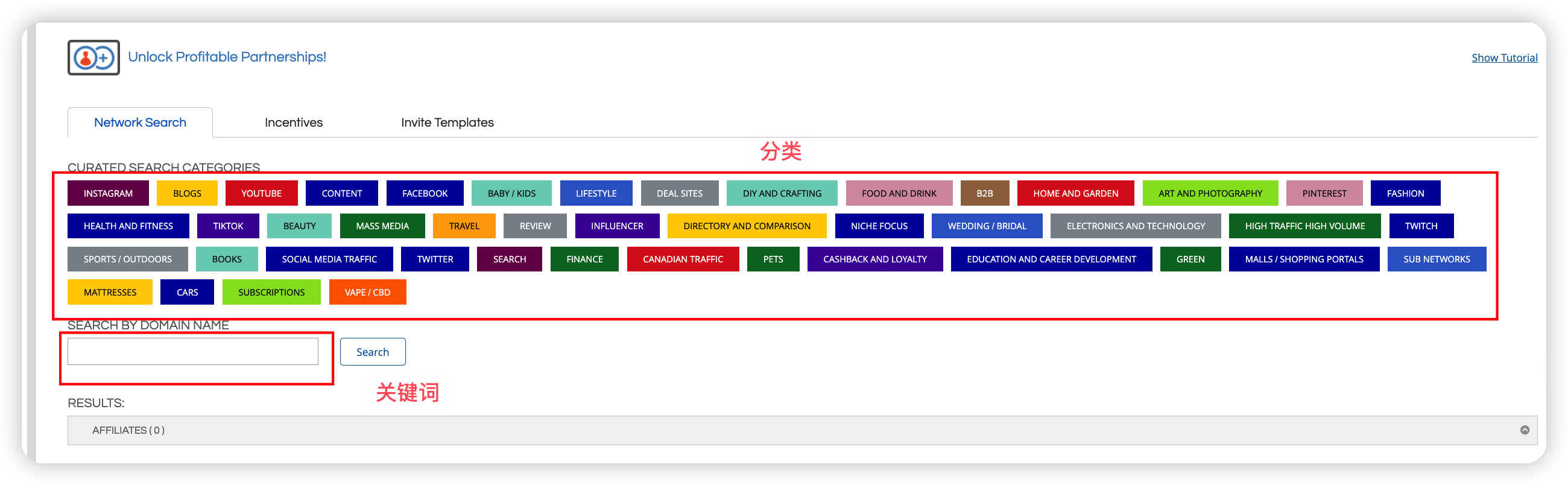 海外联盟平台Affiliate招募工具PK，ShareASale，CJ，Awin，Impact看你更喜欢用哪个？