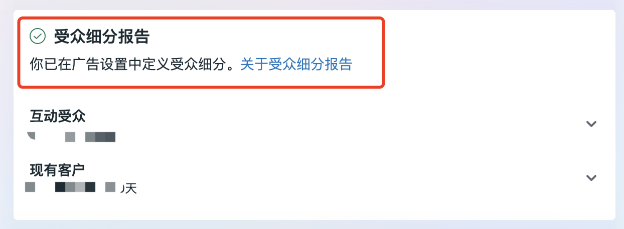 facebook广告之ASC广告优化指南：从入门到精通