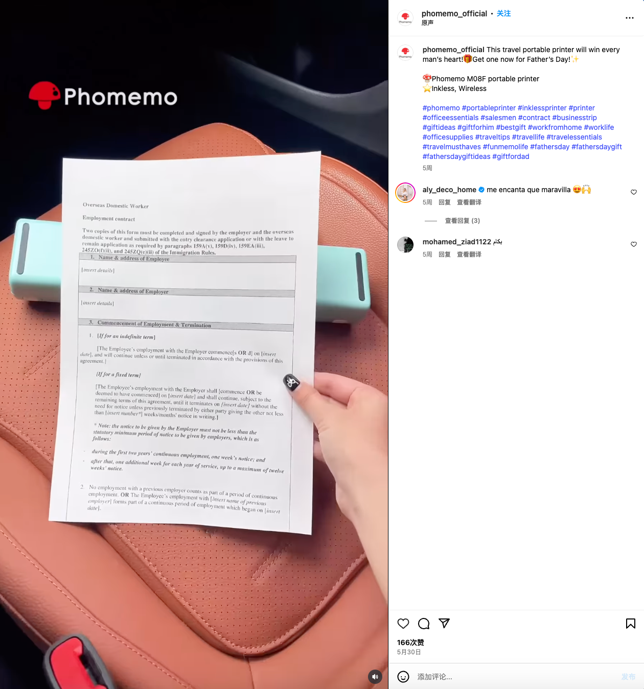 人家都已经出海卖700多万台了，你才发现这个风口？