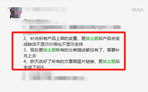 血泪忠告：代码小白千万别换WordPress主题！