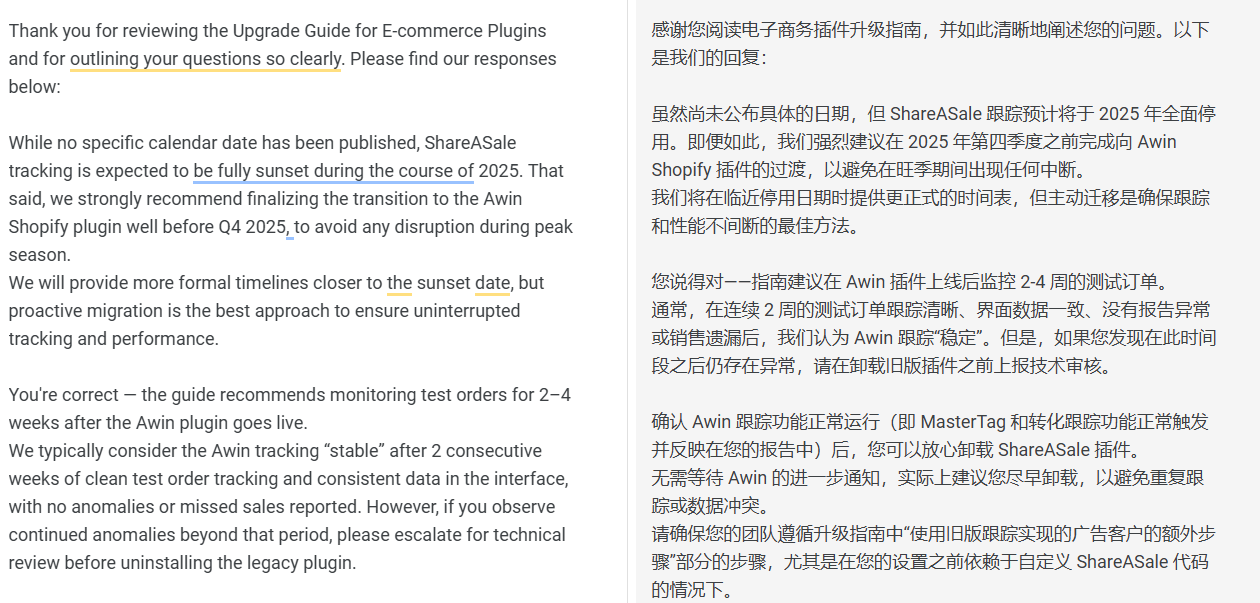 ShareASale 迁移到Awin 第一时间你需要做这4件事!