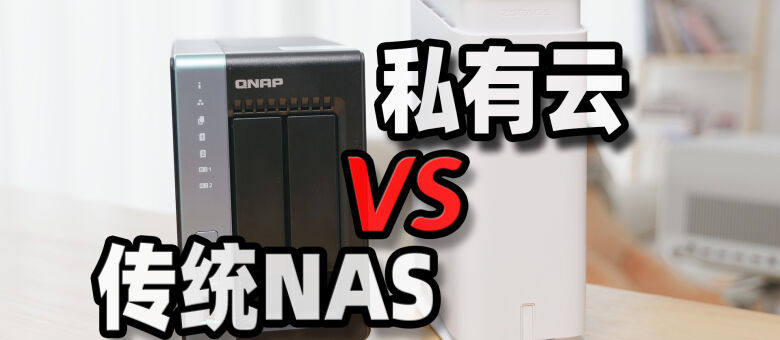 从硬盘盒到 AI 管家，Kickstarter上的NAS项目趋势观察