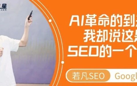 6步高效执行GEO策略：让你的SEO效果倍增的实操指南