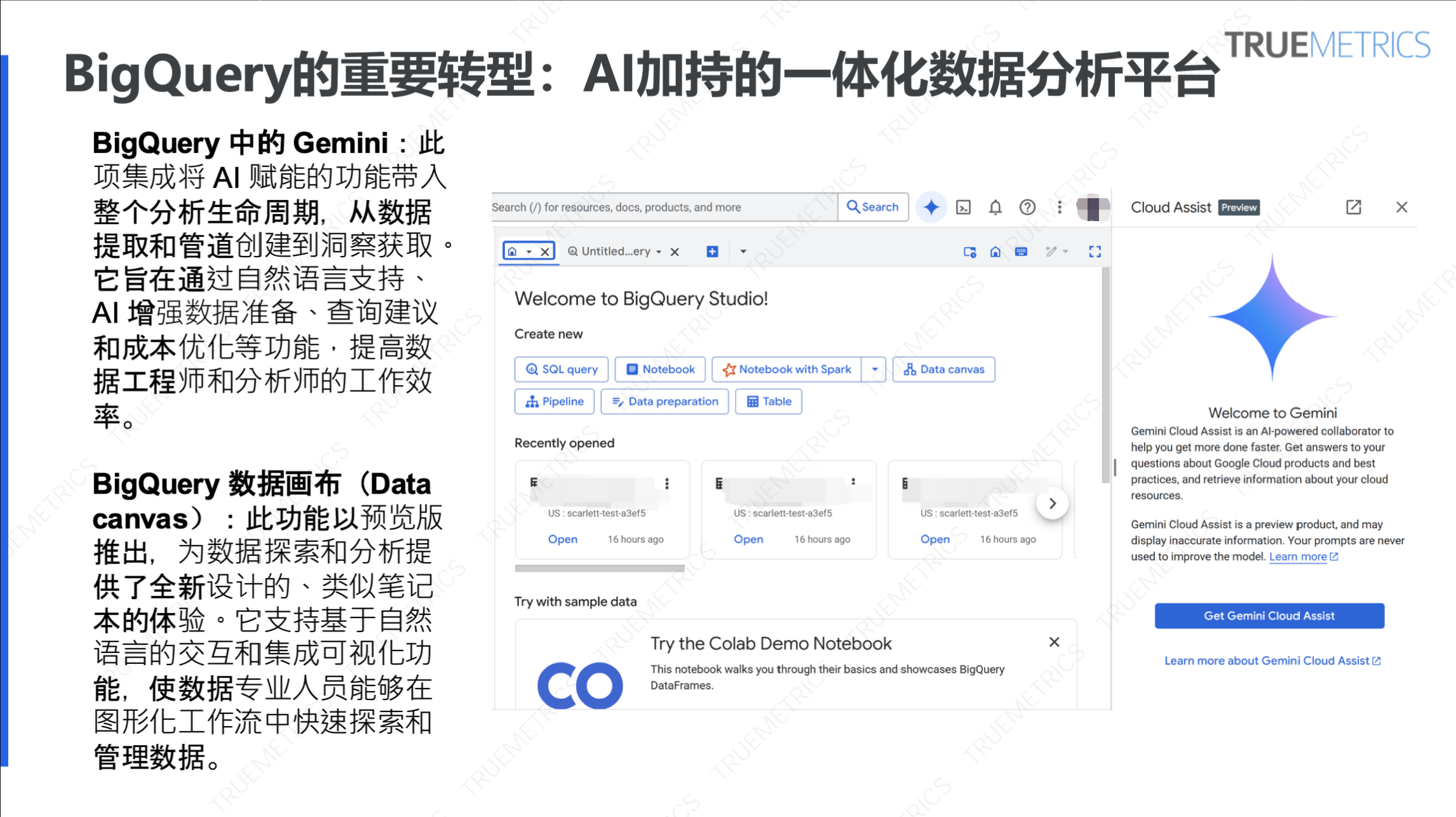 2025 H1 Google 产品与隐私合规变化盘点