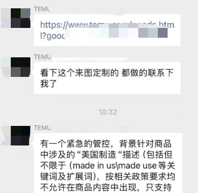 严重封店！亚马逊和Temu紧急管控